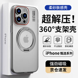 暴走【解压磁吸旋转支架】适用苹果16pro手机壳 iPhone16pro保护套 柔砂肤感透色轻薄简约硬壳 柔雾灰