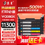 京呈适用惠普HP118A硒鼓W2080A打印机 MFP178nw 179nw/179nwg/179fwg/179fnw M150a/150nw/150w晒鼓墨碳粉盒硒鼓 