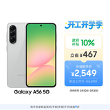 三星Samsung Galaxy A56 超薄机身5000万像素 5000mAh 拍照游戏手机 AI手机12GB+256GB 雅柔灰国家补贴