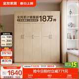 全友家居成品现代简约风大衣柜顶柜组合家用卧室家具柜子衣橱 【白橡木色】1.86m五门衣柜 多规格灵活组合+科学分区收纳