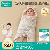 全棉时代婴儿抱被秋冬超柔暖感新生加厚襁褓纯棉一体抱被72×90cm韵律花海