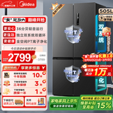 美的（Midea）505L十字门冰箱双系统大容量三档变温风冷无霜以旧换新国家补贴MR-531WSPZE 苍穹灰
