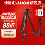 佳能精选配件 相机三脚架 手机单反微单通用 轻巧便携相机支架 专业高清摄影微电影婚礼录像 精选直播摄影铝合金三脚架【4节脚管2KG承重】