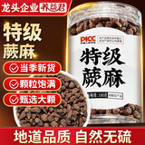 养益君蕨麻100g 厥麻人参果 新鲜干撅麻中药材青海玉树特产玉树