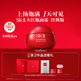 SK-II大红瓶面霜50g乳液抗皱紧致护肤品套装礼盒sk2化妆品生日礼物女