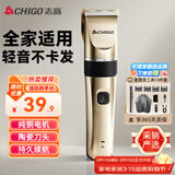 志高（CHIGO）电动理发器推子电推剪家用成人儿童婴儿剃头理发器电推子剃头刀理发神器自理发器理发工具全套礼物