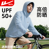 回力（Warrior）防晒衣男UPF50+夏季高倍防晒皮肤衣凉感科技连帽速干户外钓鱼服