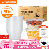 特美居（temeiju）一次性饭盒圆形透明塑料快餐盒加厚带盖打包盒餐具50套装1500型