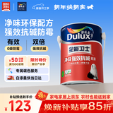 多乐士（Dulux）全能卫士净味强效抗碱防霉封闭乳胶漆A914-65360小桶5L【底漆】