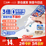 立邦塑钢泥防水防霉耐黄变厨房卫生间填缝胶密封玻璃胶美缝剂灰色150g