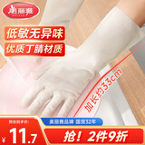 美丽雅丁腈手套1双均码加长33cm橡胶洗碗洗衣洗菜清洁家务加厚丁晴手套