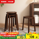 家逸实木凳子可叠放小板凳家用加厚结实圆凳简约换鞋凳餐桌凳椅子