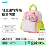 UEK幼儿园儿童1-3-5岁男女童卡通宝宝书包萌宠双肩背包兔圆圆背包