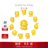 周大福十二生肖 掌中宝足金黄金吊坠转运珠 [可选]生日礼物 EOR682 顺意羊（与马六合）