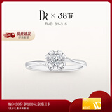 DR告白纪念日现货铂金钻戒BELIEVE雪吻结婚钻石戒指 6分H色SI1【现货】