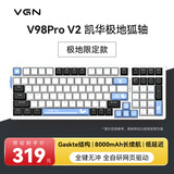 VGN V98Pro V3 有线/蓝牙/无线三模客制化机械键盘99键 10000mAh电池gasket结构 电竞游戏办公 V98Pro-V2 凯华极地狐轴 限定款