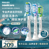 飞利浦（PHILIPS）电动牙刷头官方原装适配钻石7/9/AI系列刷柄清洁护龈亮白 3支组合装 HX9073/67 白色 