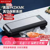 美厨（MAXCOOK）封口机 真空封口机塑料薄膜零食包装机打包机 配10个袋HP-9007