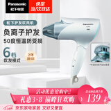 松下（Panasonic）负离子电吹风家用大功率速干护发折叠不伤发宿舍送女友生日礼物淡蓝色EH-ENE2