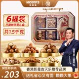 美荻斯罐装纯坚果礼盒礼品送父母送礼福利团购 坚果1号锦绣臻礼1500g