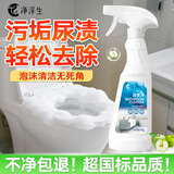 净浮生马桶清洁剂洁厕泡泡卫生间除臭杀菌去异味去黄挂壁持久去污渍神器