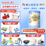 惠氏【官方授权】【官方店】惠氏铂臻奶粉瑞士原装进口780G奶粉 2段780克*1罐【新国标】