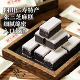 张三芝麻糕四川仁寿特产中式黑芝麻糕点老式点心茶点办公室零食独立装 黑芝麻糕1000g(袋装)