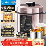 美的（Midea）品牌官方深汤系列电压力锅5L家用0涂层钢胆高压锅大屏智能预约双胆电饭煲MY-E5924G 4-6人