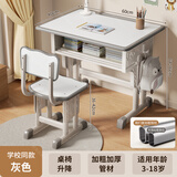 树浩书桌儿童桌椅套装家用写字桌学生学习桌小户型电脑桌简约升降桌子