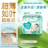 帮宝适超薄透气清新帮纸尿裤新生儿婴儿尿不湿尿片透氧Pro XXL32