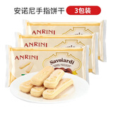 安诺尼意大利进口 手指饼干提拉米苏原料 围边装饰原料烘焙原料拇指饼干 手指饼干200g*3袋