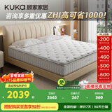 顾家家居（KUKA）2cm乳胶床垫黄麻席梦思独袋弹簧双面睡床垫子梦想垫MAX 1.5X2.0米