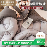 雅鹿·自由自在A类被子秋冬天季棉被芯单双人宿舍学生6斤200x230cm 古典灰