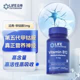 Life Extension沿寿 维生素b12甲钴胺片营养神经美国进口