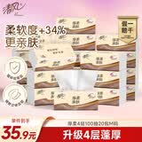 清风抽纸 厚柔4层100抽*20包M码 纸巾纸抽 卫生纸整箱 新老包装交替