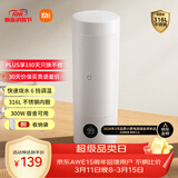 米家小米便携电热杯2电热水杯加热杯热水壶 保温烧水杯 350ml迷你旅行出差 智能恒温 316L不锈钢
