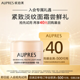 欧珀莱臻源凝时抚纹轻盈霜5g 提拉紧致抗皱面霜尝鲜礼