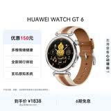 HUAWEI WATCH GT 6 马鞍棕 41mm 智能手表多维情绪健康全新骑行体验华为GT6手表GT5升级