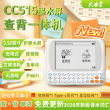 文曲星电子词典CC515墨水大屏充电单词机背单词同步26年词汇更新无游戏不联网小初高中大学英英+英汉杏白