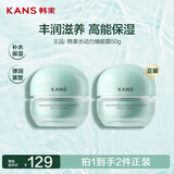 韩束水动力面霜50g补水保湿紧致滋润抗皱乳液学生护肤品生日礼物男女