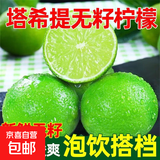 广西塔希提无籽青柠檬薄皮新鲜现摘青柠香水柠檬【百补优选】 【20个】塔希提青柠檬 单果净重50g