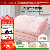 水星家纺被子空调被夏凉被抗菌七孔纤维双人夏被子约3.2斤200*230cm粉
