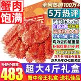 首鲜道智利帝王蟹礼盒鲜活熟冻大螃蟹腿蟹脚蟹类生鲜年货海鲜礼盒 帝王蟹4.0-3.6斤(马年仓内发)