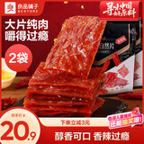 良品铺子猪肉脯自然片香辣味100g*2袋靖江风味猪肉干肉脯肉类零食