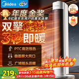 美的（Midea）【超级单品】直流变频暖风机取暖器 全屋升温电暖器 节能电暖气 家用电热风机 小太阳烤火炉HFV20D