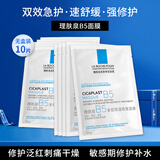 理肤泉（LA ROCHE-POSAY）B5多效保湿修复面膜10片 多效保湿舒缓修复温和随机发货