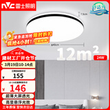 雷士（NVC）吸顶灯客厅卧室餐厅阳台简约现代LED照明灯具灯饰圆灯极光Z