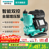 新界智能双控自吸增压泵370W全自动静音家用自来水抽水泵全屋恒压泵