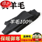 浪莎（LangSha）纯羊毛绒裤女裤子男女款高腰加厚秋冬季毛裤秋棉裤裤保暖发热内衣 羊毛裤灰色男士加 厚款纯100保暖 XL 推荐130-150斤纯100保暖
