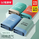 恒源祥男士内裤男平角裤纯棉抗菌男生宽松春夏季青年高端四角裤头裤衩头 砖红+牛仔兰+浅绿+绿色； 4条 L 推荐165-170cm 90-110斤